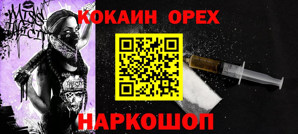 Cocaine Боливия  КОКАИН Columbia  Вход с VPN  Ярославль 