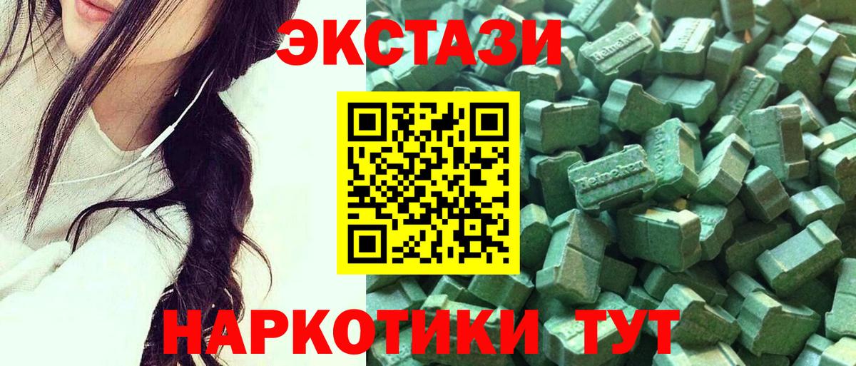 Ярославль  ЭКСТАЗИ DUBAI  Ecstasy  Вход с VPN  Ecstasy 250 мг 