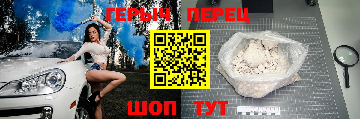 Героин гречка  Вход с VPN  Ярославль 
