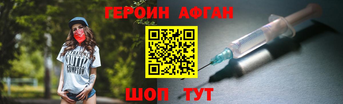 ГЕРОИН гречка Ярославль
