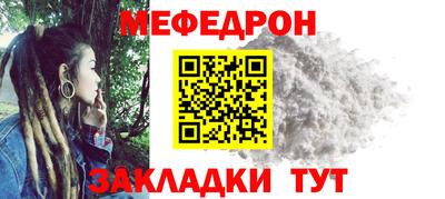 мефедрон VHQ Заводоуковск