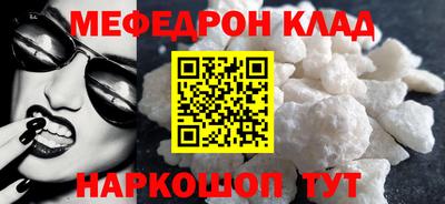 мефедрон VHQ Заводоуковск