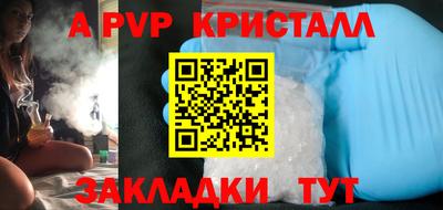 ALPHA PVP Донской