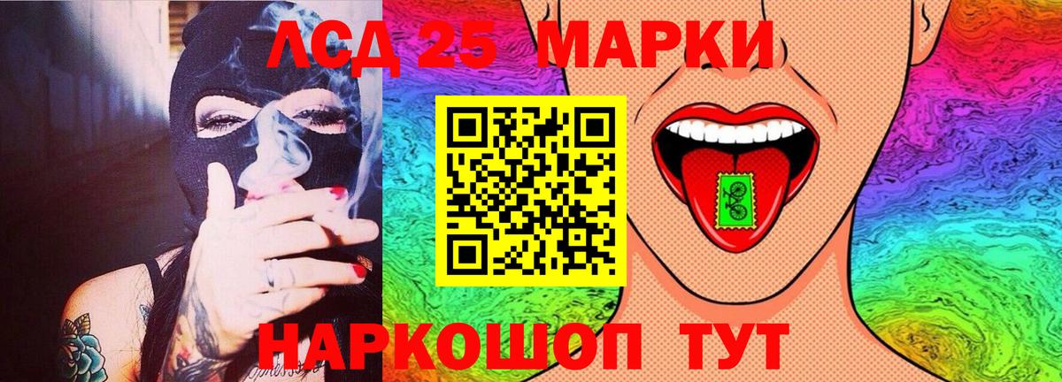LSD-25 экстази ecstasy Ярославль