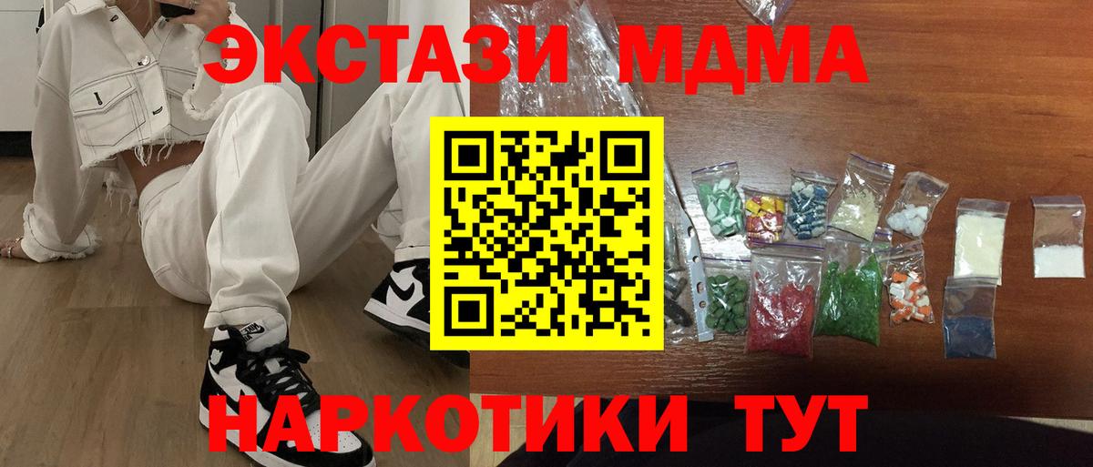 MDMA Molly  MDMA crystal  Вход с VPN  Ярославль 
