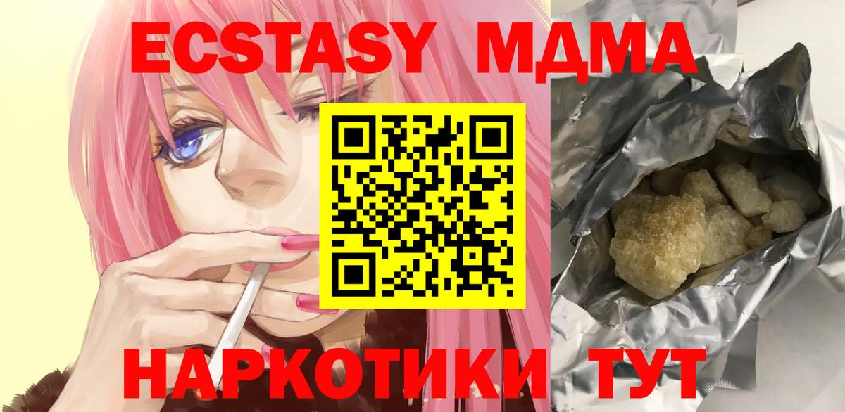 MDMA молли Ярославль
