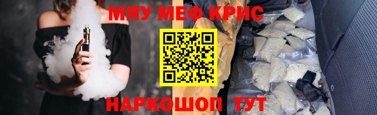 Ярославль  Меф  Мефедрон кристаллы  Меф  МЕФ mephedrone  Вход с VPN 
