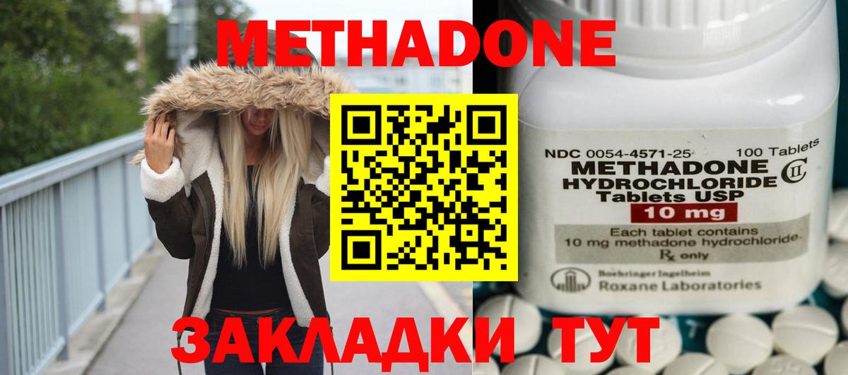 МЕТАДОН VHQ  Метадон VHQ  MEGA ссылки  Ярославль  Вход с VPN 