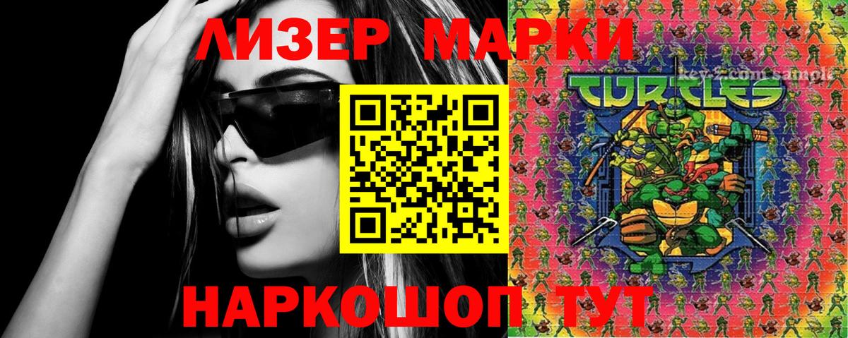 Марки N-bome 1,8мг Ярославль