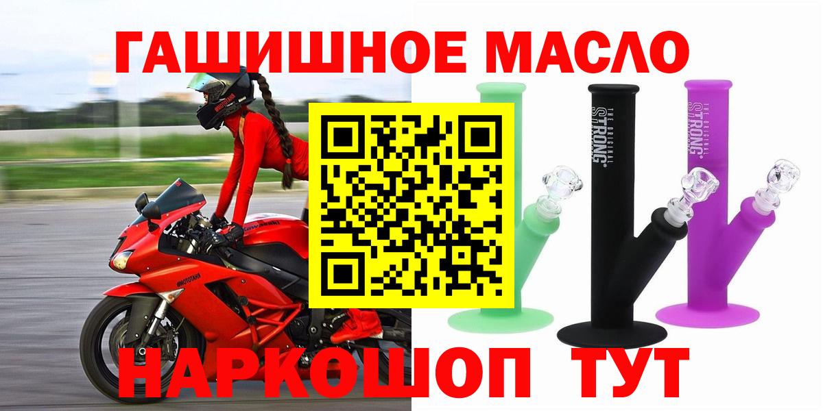 Дистиллят ТГК гашишное масло Ярославль