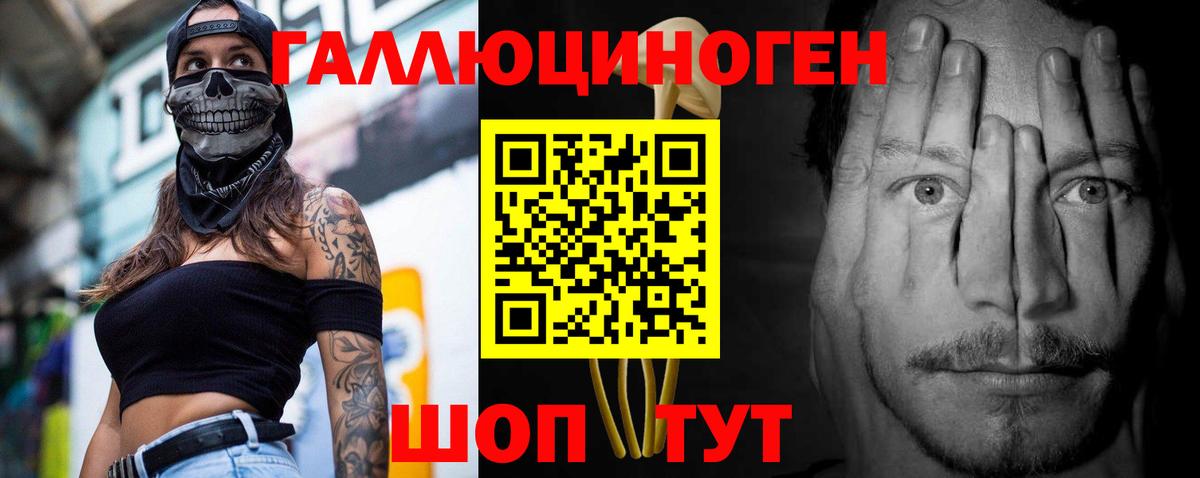 Псилоцибиновые грибы мухоморы Ярославль