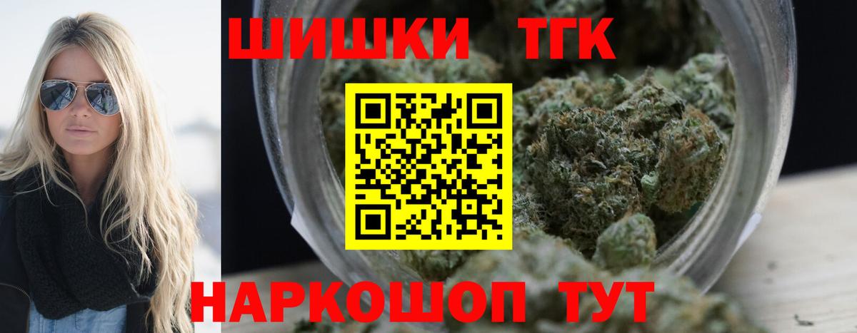 Ярославль  Бошки Шишки VHQ  Вход с VPN  Шишки марихуана LSD WEED  Марихуана AK-47 